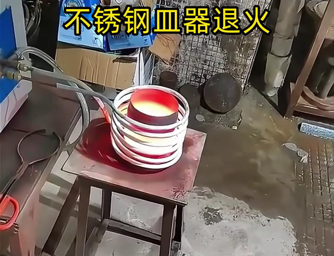 不锈钢器皿在线退火：高频退火设备助力行业飞跃