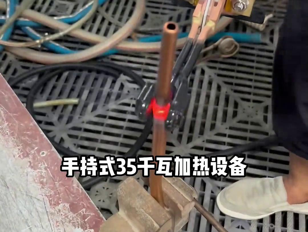 35KW手持式高频机焊接铜管测试