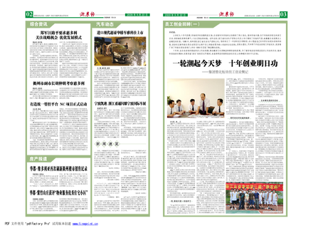 浙農(nóng)報(bào)2009年第9期（二、三版）